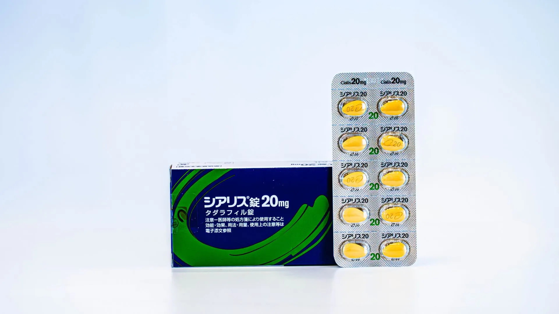 シアリス処方