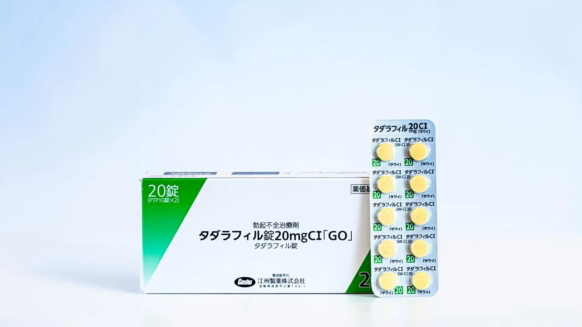 ジェネリックシアリス（タダラフィル）処方